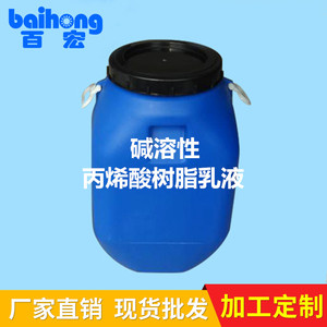 碱溶性树脂乳液BH-0678