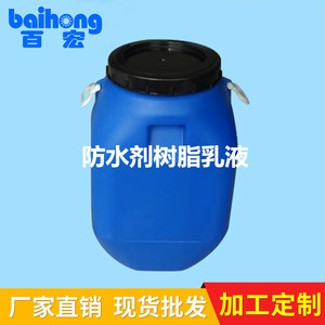 室内防水树脂乳液T-98101